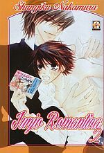 Junjo Romantica - Kiosk Edition